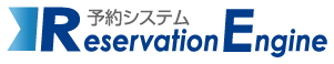 リザベーション・エンジン